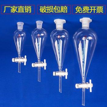 Embudo separador de vidrio con pistón de PTFE, 30/60/125/250/500ml