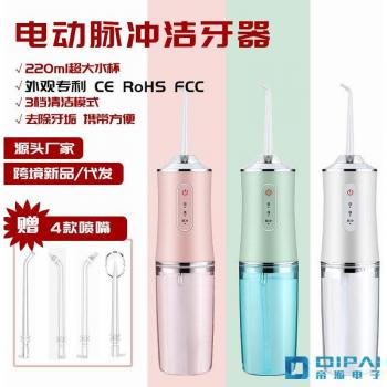 Matten – nettoyeur buccal rechargeable, jet dentaire étanche 4 buses