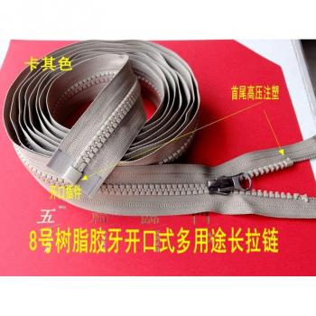 Extra Long 2M Khaki Zipper for Yacht Accessories