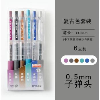 Colorful 36-Color Roller Ball Pen Set