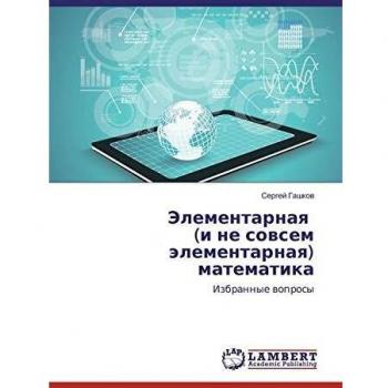 Jelementarnaya (i ne sovsem jelementarnaya) matematika: Izbrannye voprosy