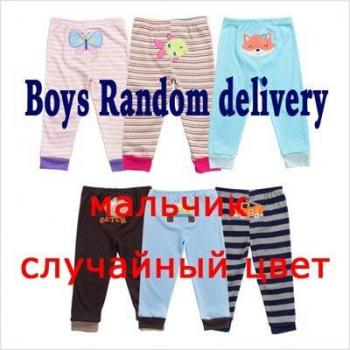 Pack de 5 Pantalons en Coton Doux pour Enfants (0-2 ans)