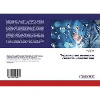 Технология зеленого синтеза наночастиц