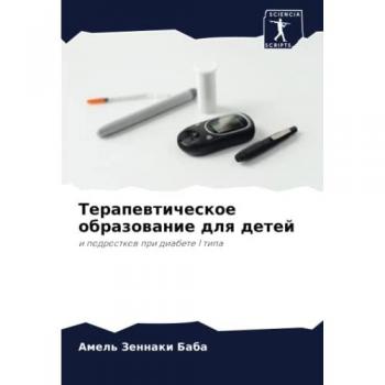 Zennaki Baba, Amel': Terapewticheskoe obrazowanie dlq detej