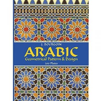 Arabic Geometrical Pattern and Design by Jules Bourgoin
