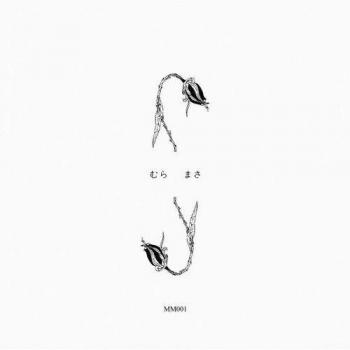 Soundtrack to a death