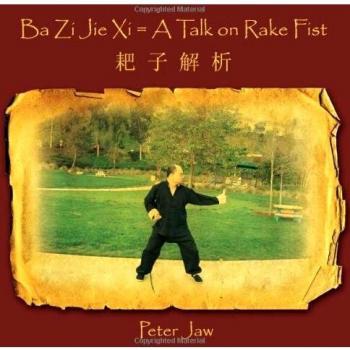 Ba zi jie xi = a talk on rake fist paperback