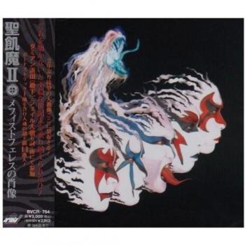 Ariola Seikima II Promo Disc