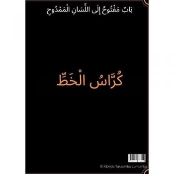 Une porte ouverte vers la langue louée ( Livre d'écriture )