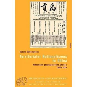 Territorialer Nationalismus in China. Historisch-geographisches Denken 1900-1949