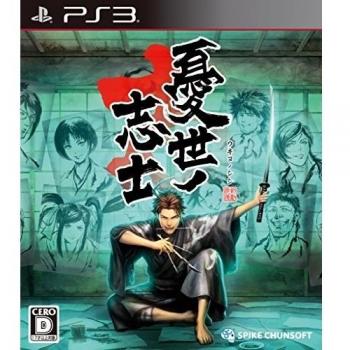 Ukiyo No Shishi