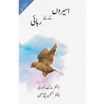 Durie, Mark: Liberty to the Captives (Urdu Edition)