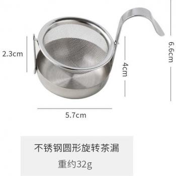 Gold Metal Tea Filter