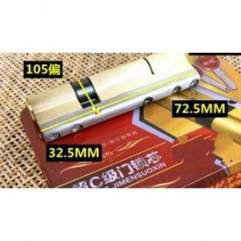 C Grade Anti-Theft Lock Cylinder with 6 Keys