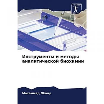 Инструменты и методы аналитической биохимии