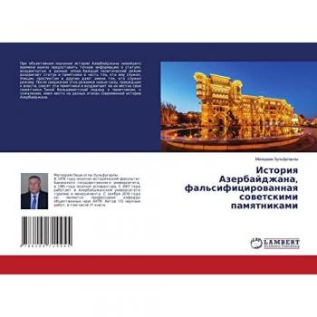 История Азербайджана, фальсифицированная советскими памятниками