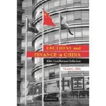 Factions and Finance in China: Elite Conflict and Inflation