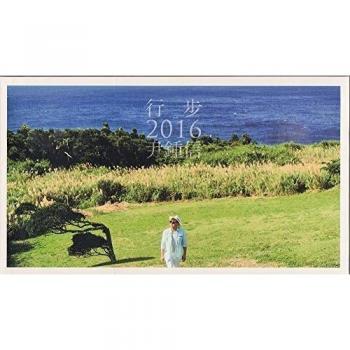 Monthly Project 2016