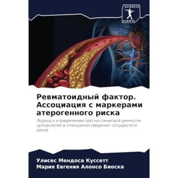 Mendosa Kussett, Ulises: Rewmatoidnyj faktor. Associaciq s markerami aterogennogo riska