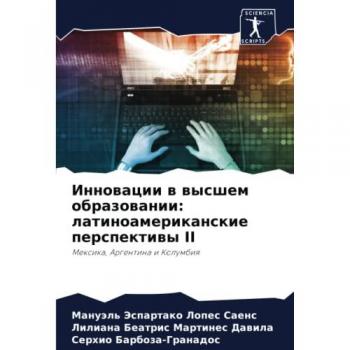 Инновации в высшем образовании: латиноамериканские перспективы II: Мексика, Аргентина и Колумбия: Mexika, Argentina i Kolumbiq