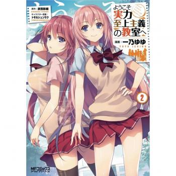 Syougo Kinugasa Classroom Of The Elite (Manga) Vol. 2