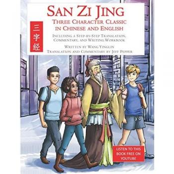 San Zi Jing