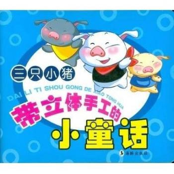 Dai Li Ti Shou Gong De Xiao Tong Hua