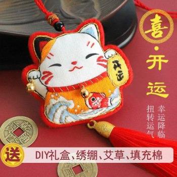 Handmade Lucky Cat Amulet Kit