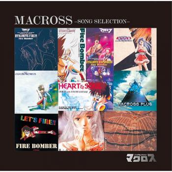 Bibliothèque sonore Macross