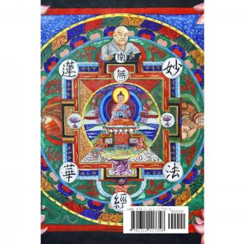 Quantum Life Buddhism Liturgical Services