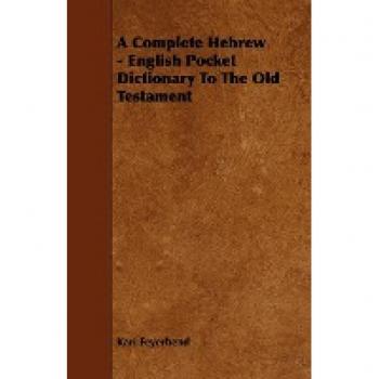A Complete Hebrew