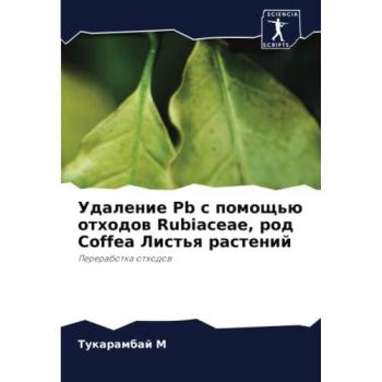 M, Tukarambaj: Udalenie Pb s pomosch'ü othodow Rubiaceae, rod Coffea List'q rastenij