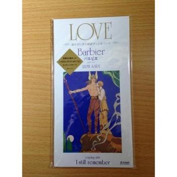 Sakai Spring Water Love by Barbier – B-Gram 1996 Release