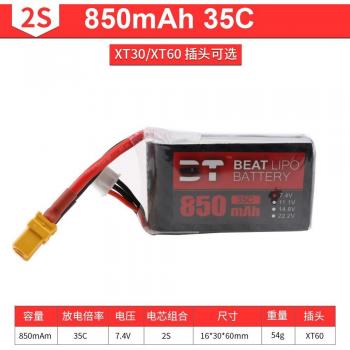 Beat LIPO 850mAh 35C 5S Lipo Battery