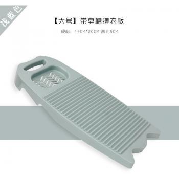Mini Wash Laundry Board