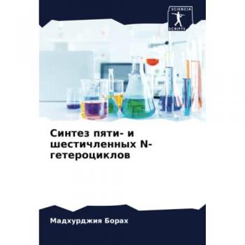 Borah, Madhurdzhiq: Sintez pqti