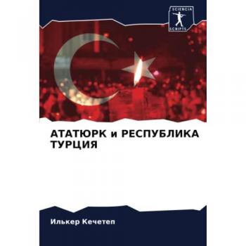 АТАТЮРК и РЕСПУБЛИКА ТУРЦИЯ: DE