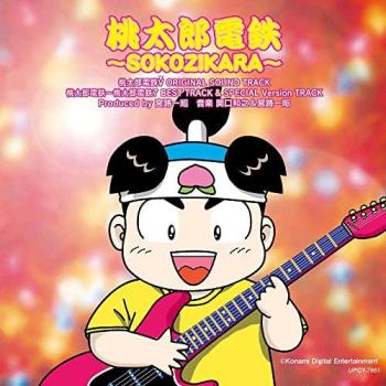 Momotarou Dentetsu