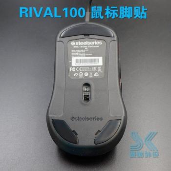 Steelseries RIVAL 100/110/RIVAL95 Original Mouse Skates