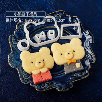 3D Baking Tool for Cookies