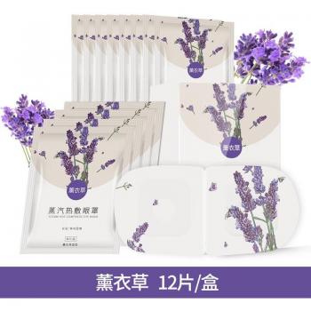 CN Herb Eye Fatigue Relief Masks 12 pcs