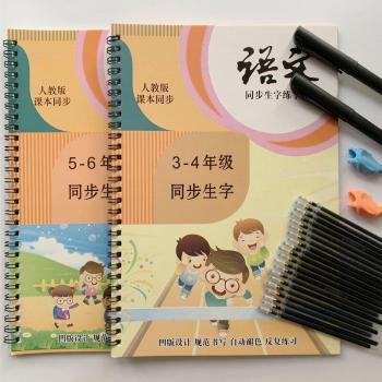 Primary School Regular Script Calligraphy Practice Kit
