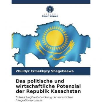 Das politische und wirtschaftliche Potenzial der Republik Kasachstan: EntwicklungDie Entwicklung der eurasischen Integrationsprozesse