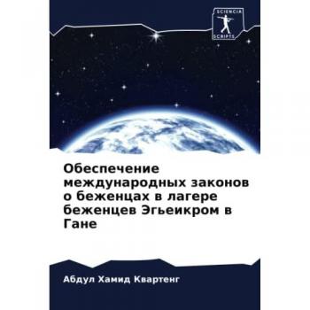 Kwarteng, Abdul Hamid: Obespechenie mezhdunarodnyh zakonow o bezhencah w lagere bezhencew Jeg'eikrom w Gane