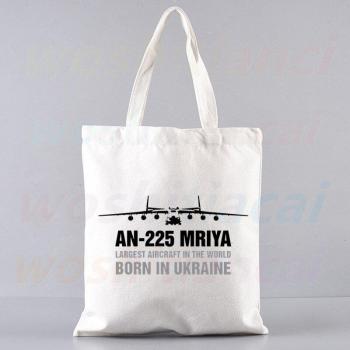 Antonov An-225 Mriya Cotton Bag