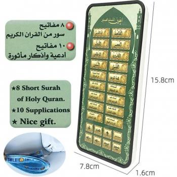 Muslim Educational Quran Tablet