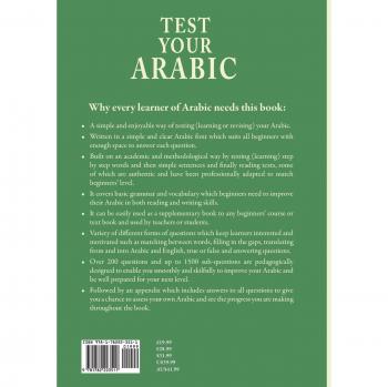 Test Your Arabic Part One (Beginners Level)