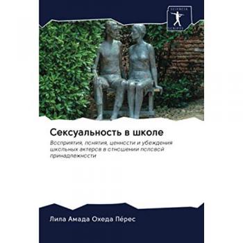 Сексуальность в школе: Восприятия, понятия, ценности и убеждения школьных актеров в отношении половой принадлежности: Vospriqtiq, ponqtiq, cennosti i ... a