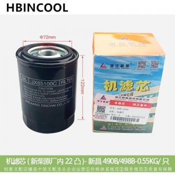 Xinchai forklift oil filter JX85100C CX7085 for 490B/498B