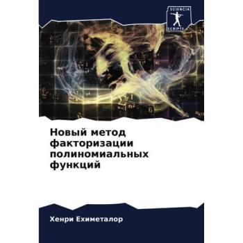 Ehimetalor, Henri: Nowyj metod faktorizacii polinomial'nyh funkcij